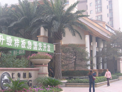 仁恒国际