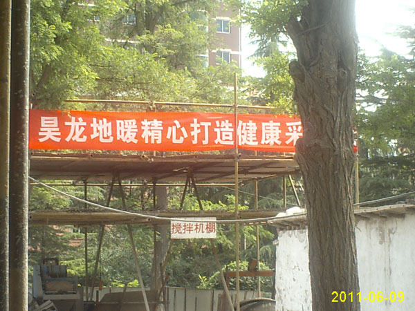 建工颐景住宅楼施工现场