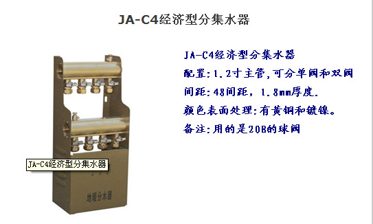 洁利达分水器